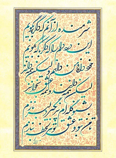 Asheghane baraie site (2)-57