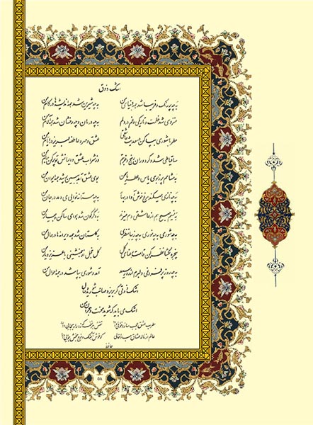 Asheghane baraie site (2)-58