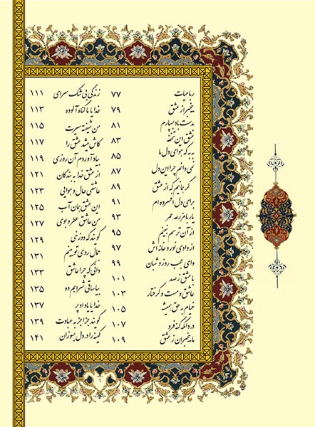 Asheghane baraie site (2)-6