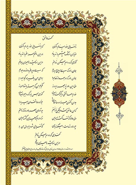Asheghane baraie site (2)-60