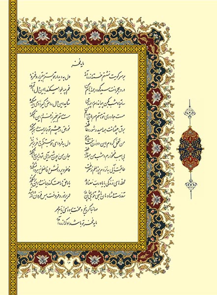 Asheghane baraie site (2)-62