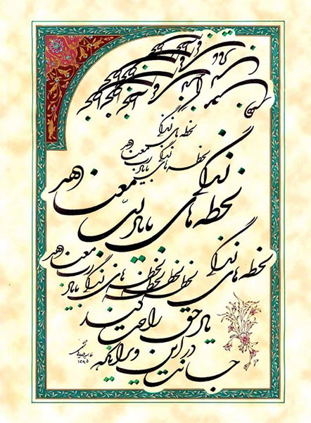 Asheghane baraie site (2)-63