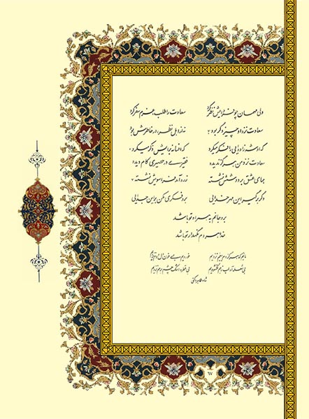 Asheghane baraie site (2)-67