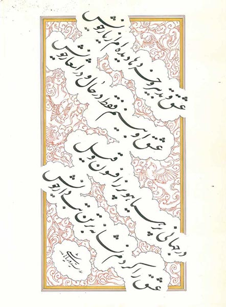 Asheghane baraie site (2)-69
