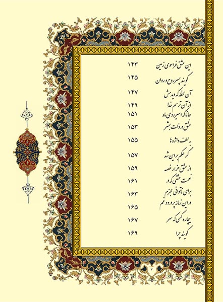 Asheghane baraie site (2)-7
