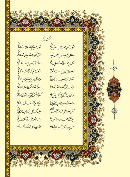 Asheghane baraie site (2)-70