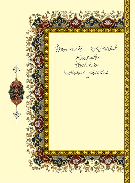 Asheghane baraie site (2)-71