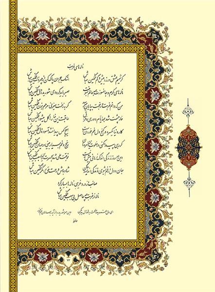 Asheghane baraie site (2)-72