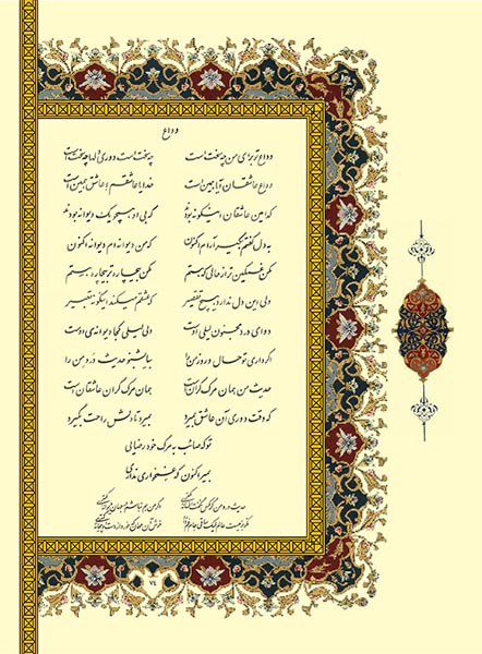 Asheghane baraie site (2)-74