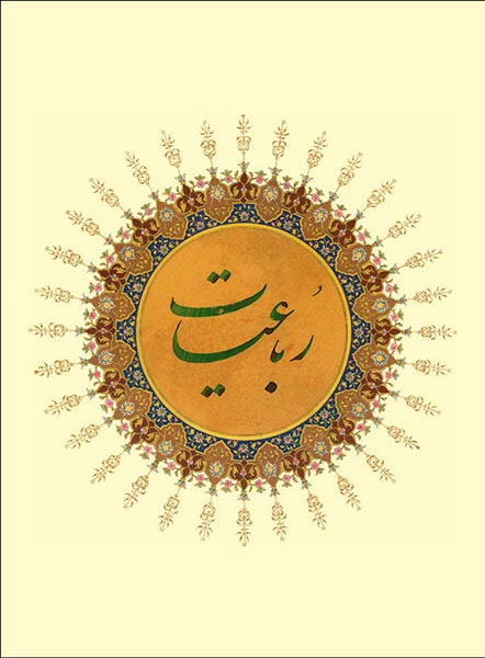 Asheghane baraie site (2)-77
