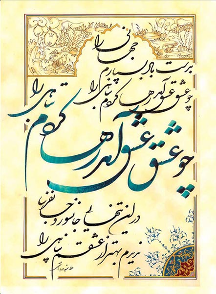 Asheghane baraie site (2)-80