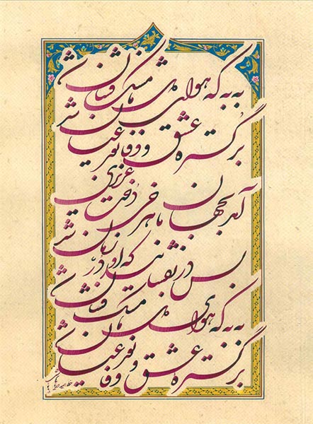 Asheghane baraie site (2)-84