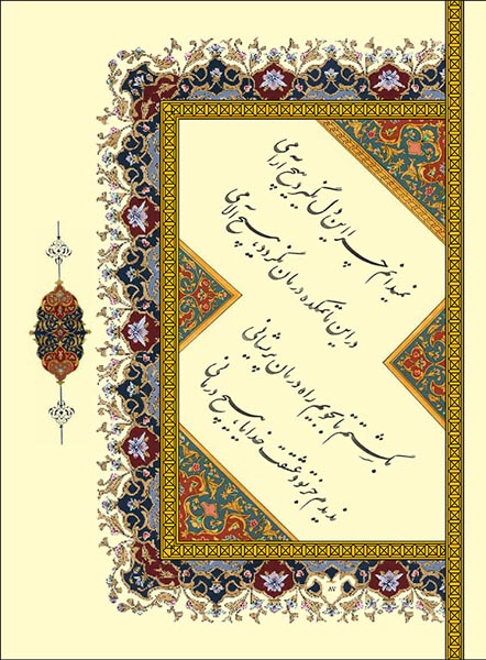 Asheghane baraie site (2)-87