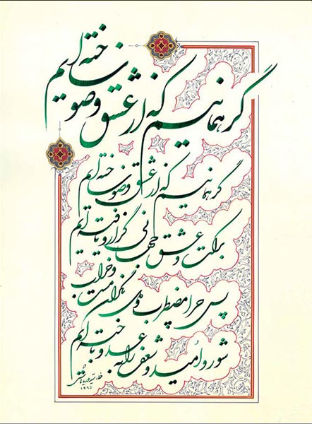 Asheghane baraie site (2)-88