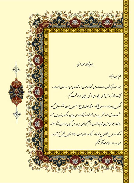 Asheghane baraie site (2)-9