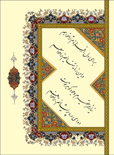 Asheghane baraie site (2)-91