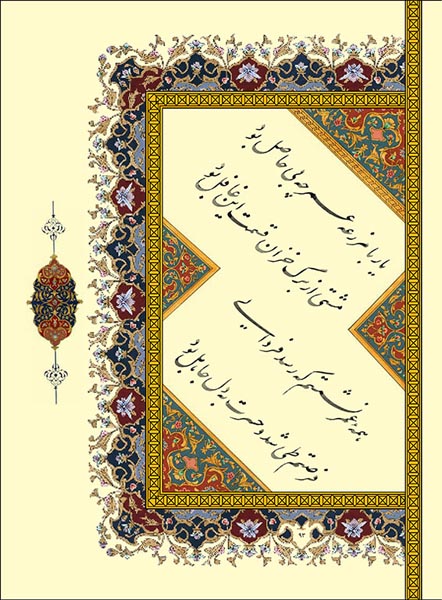 Asheghane baraie site (2)-93