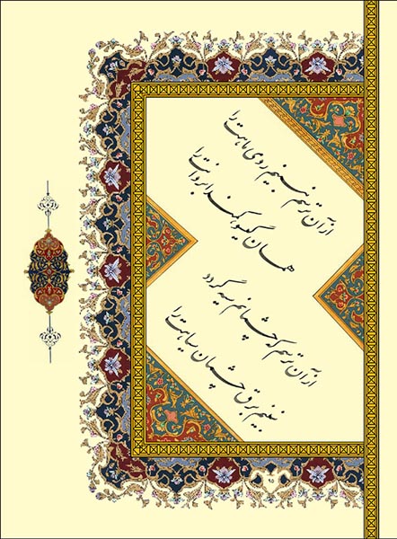 Asheghane baraie site (2)-95